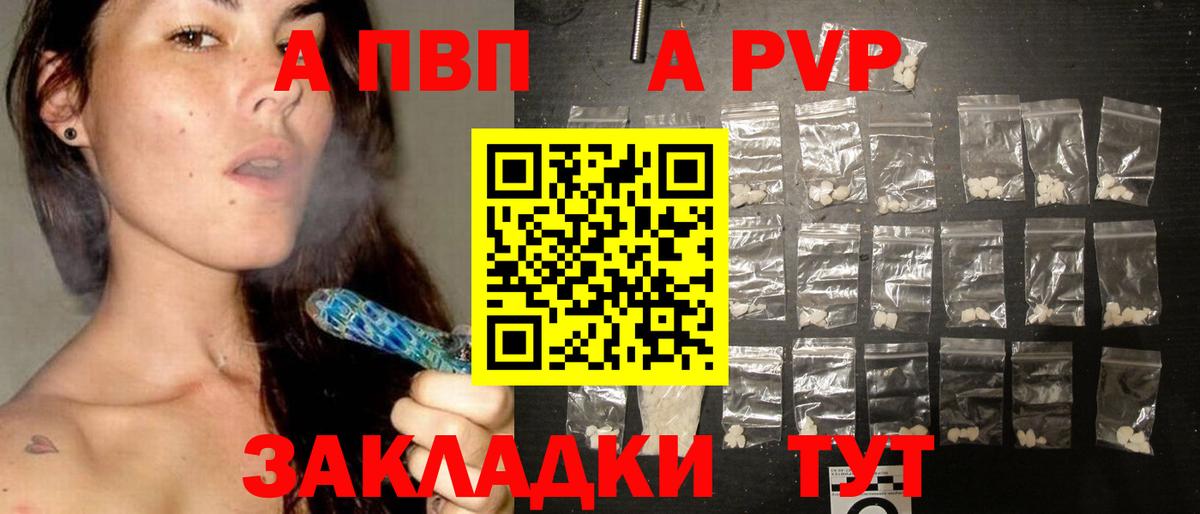 A-PVP СК КРИС Благодарный