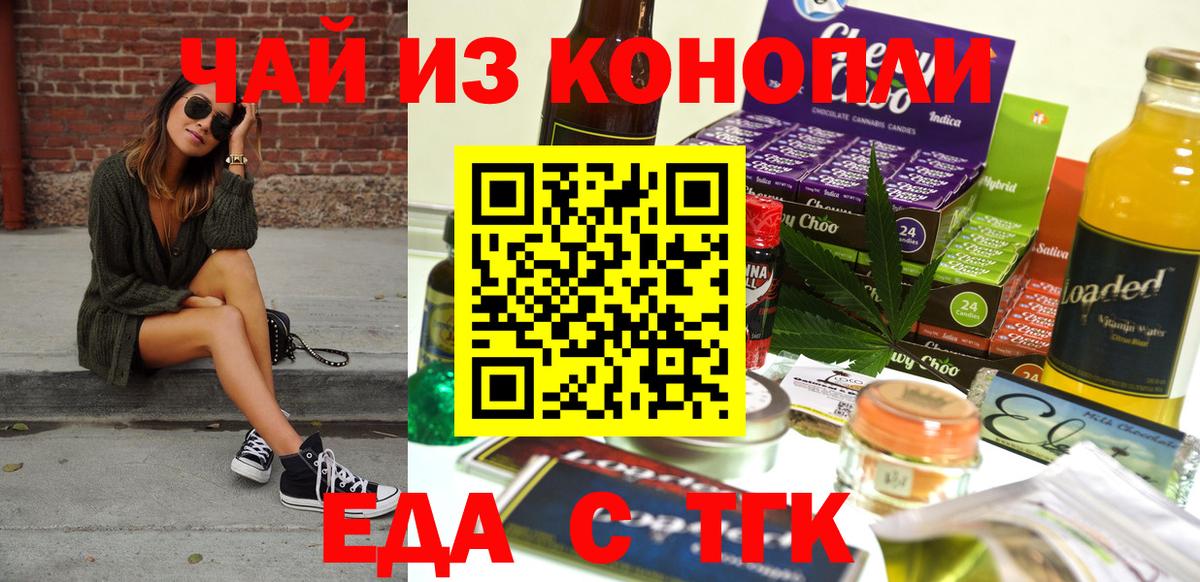 Благодарный  Печенье с ТГК конопля  Вход с VPN 