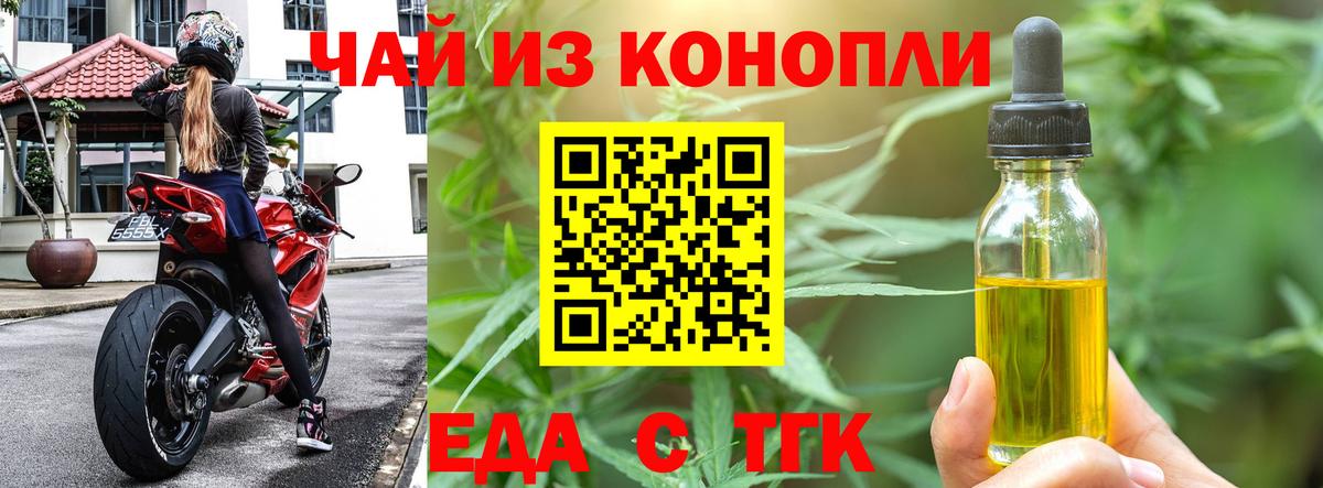 Печенье с ТГК марихуана Благодарный