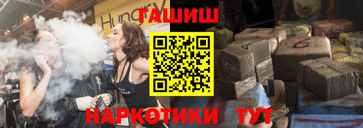 ГАШ  Вход с VPN  Благодарный  ГАШИШ VHQ  ГАШ гарик 