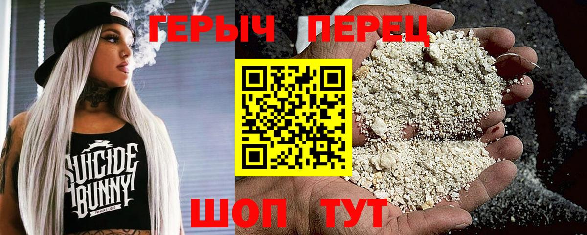 Благодарный  Героин герыч  Вход с VPN 