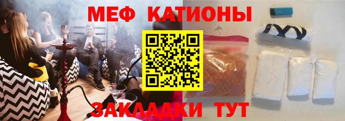 Меф мяу мяу кристаллы Благодарный