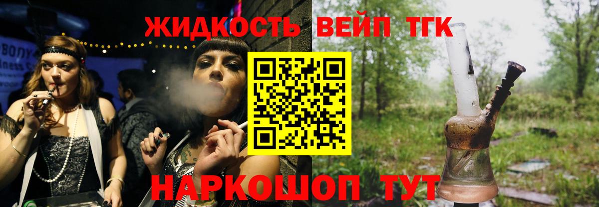 Благодарный  Дистиллят ТГК вейп с тгк  Вход с VPN  ТГК гашишное масло 