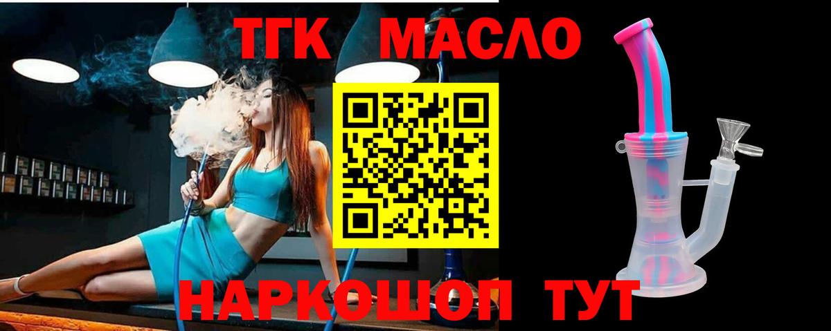ТГК вейп Благодарный